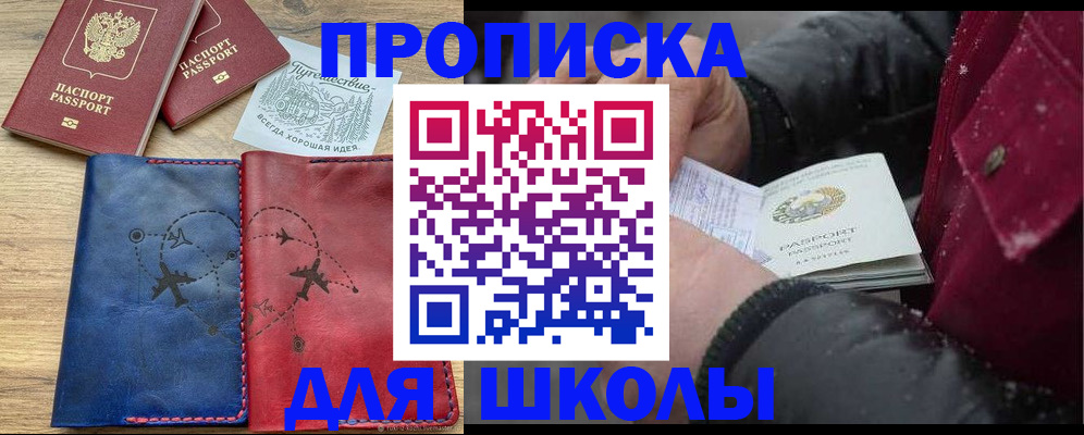 прописка для работы в Нефтегорске